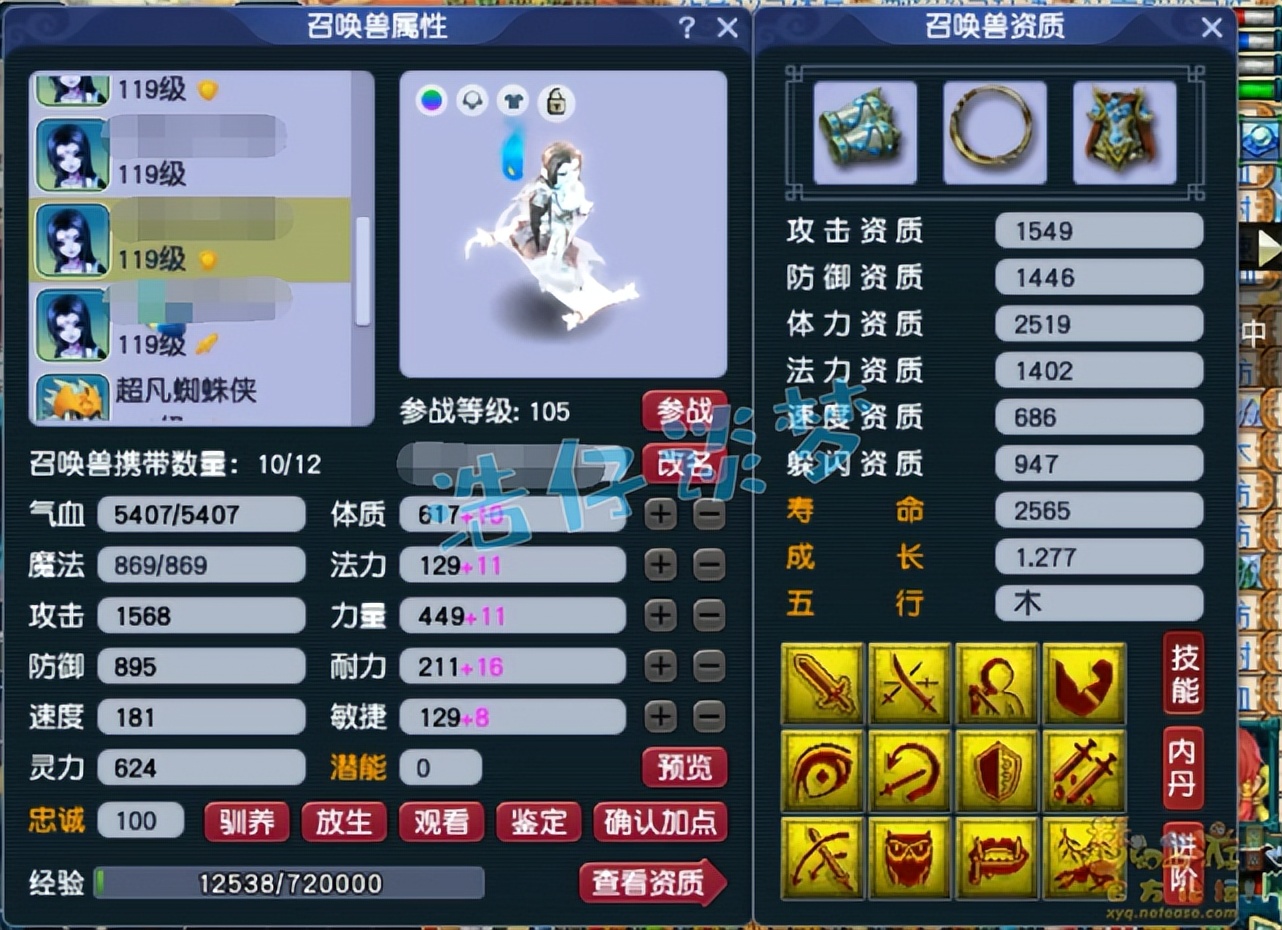 梦幻西游109魔王1600法伤视频,梦幻西游109级三法两固伤组合