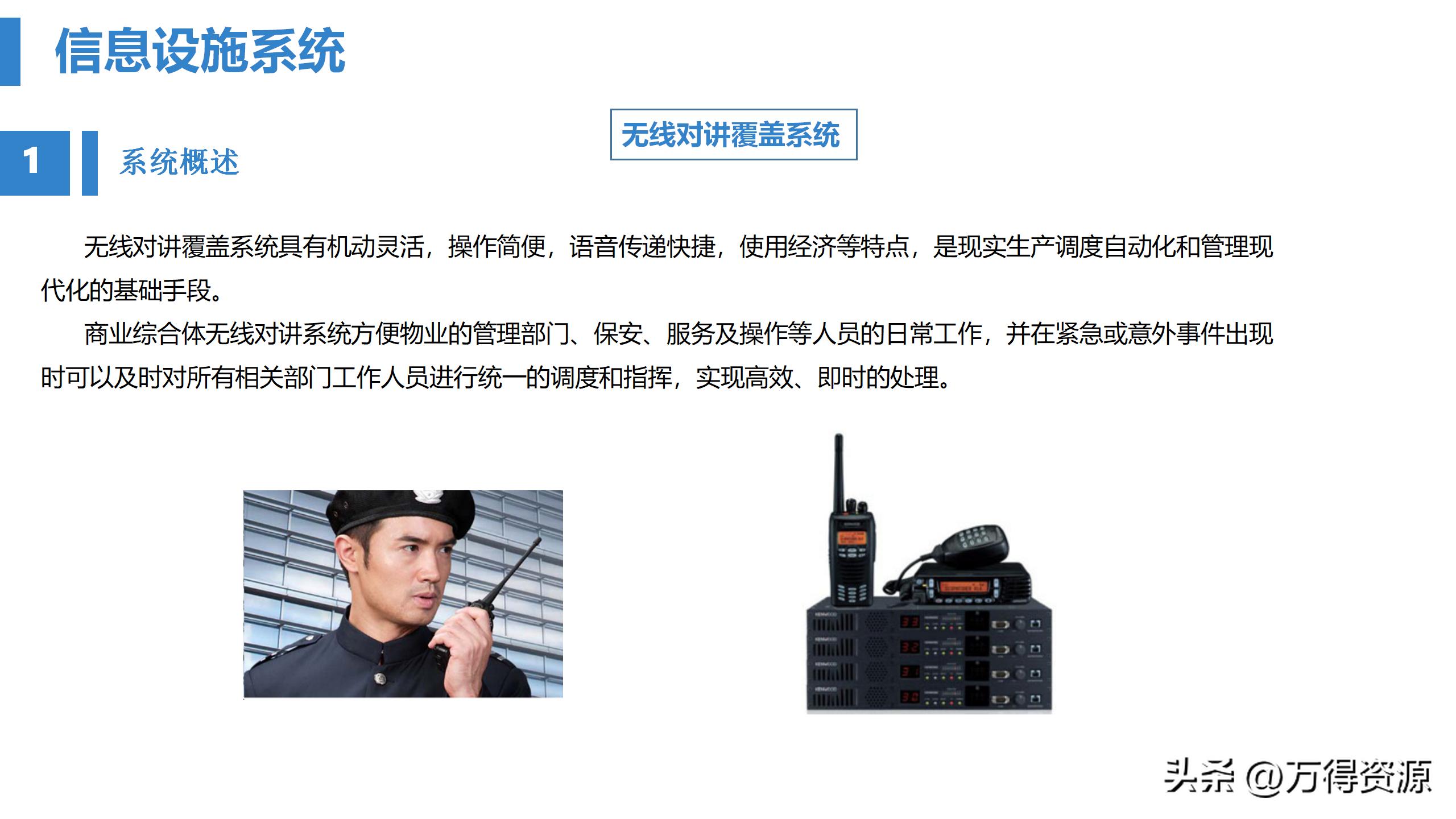 商业综合体弱电工程设计方案,商业综合体智能化弱电调研报告