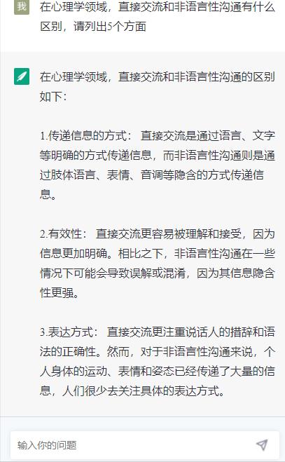 怎么用chatgpt翻译中文论文指令,如何更好应用chatgpt完成论文写作