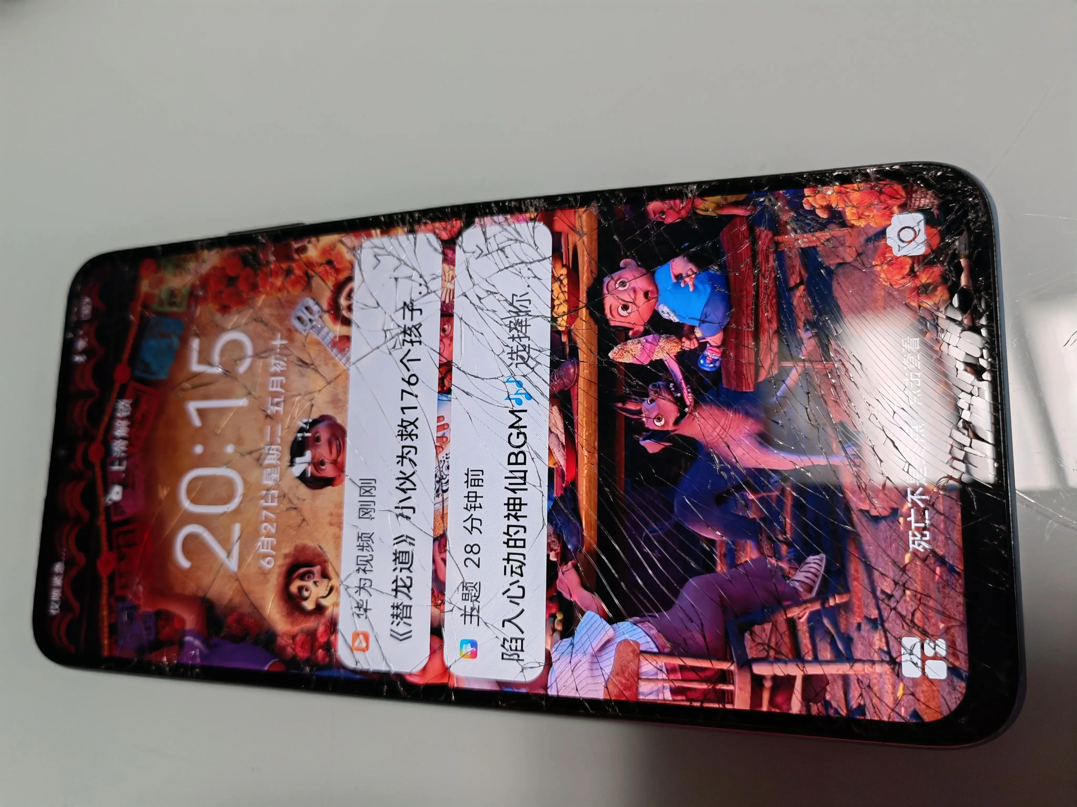 手机屏摔烂了换个屏多少钱华为,手机摔裂换屏华为需要多少钱