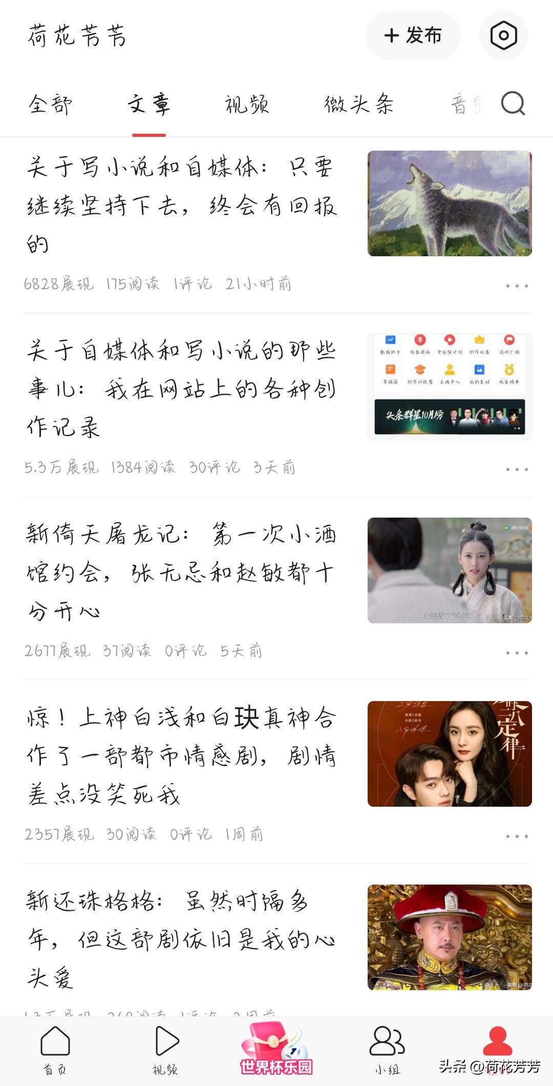 写小说和自媒体重要事情之一：关于时间安排的那些事儿