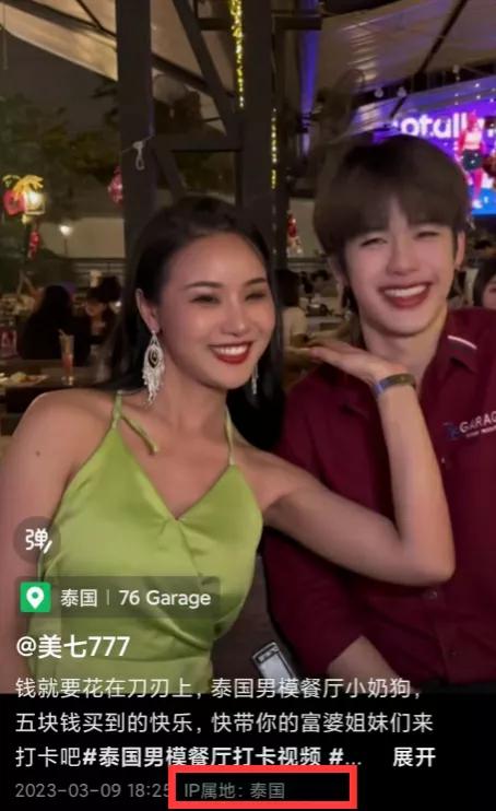 5位泰国失联的网红发澄清视频,泰国失踪的网红博主最新消息