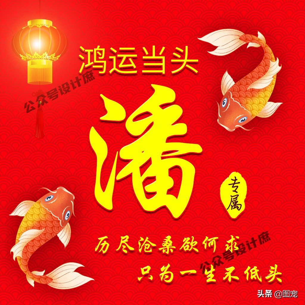 最火好看带字姓氏头像,姓氏头像大全鸿运当头