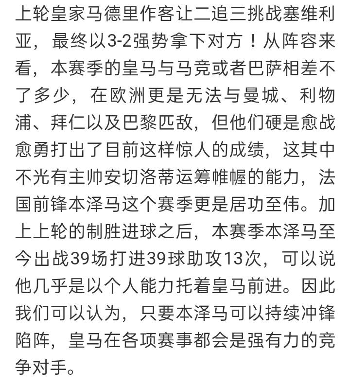 4月20日竞彩实单推荐,足球竞彩今日比分预测20号