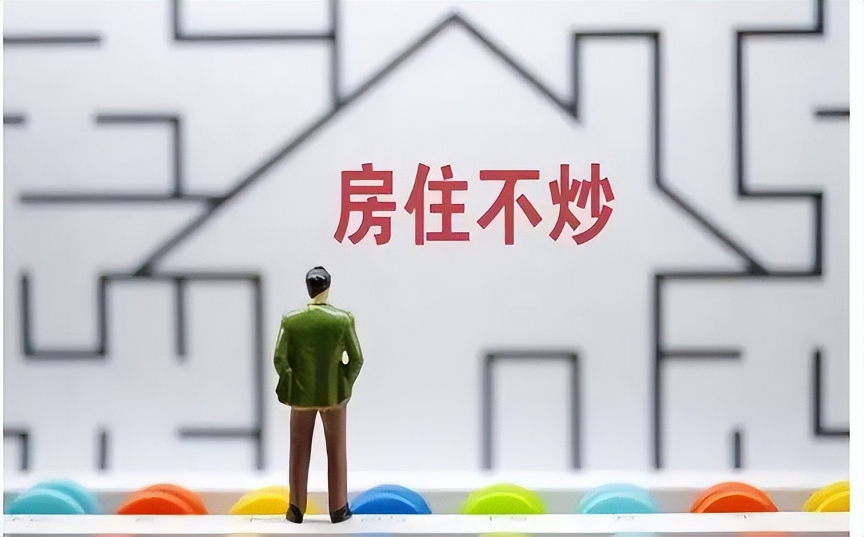 住建部谈2023买房,住建部部长谈2023年楼市