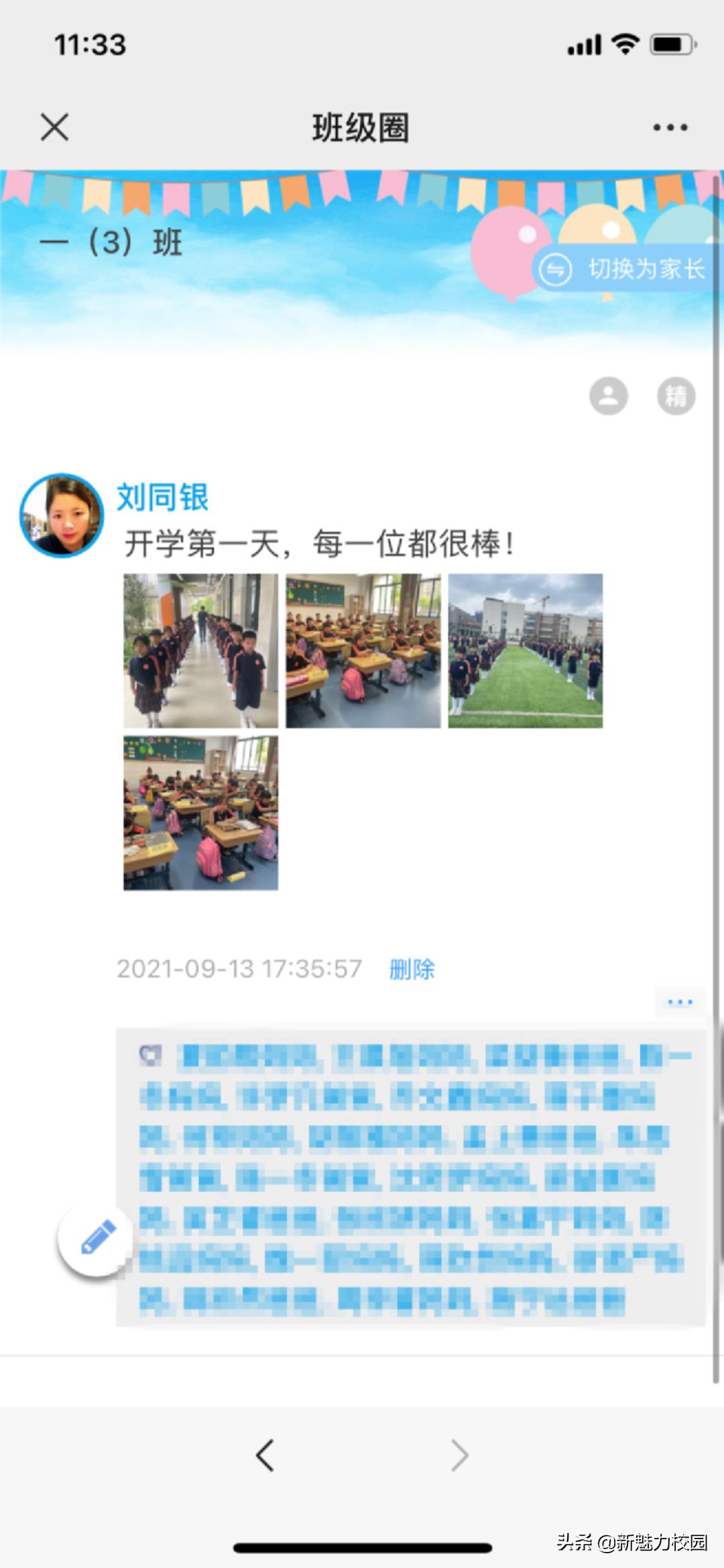 软件谷二小学区,软件谷二小怎么样