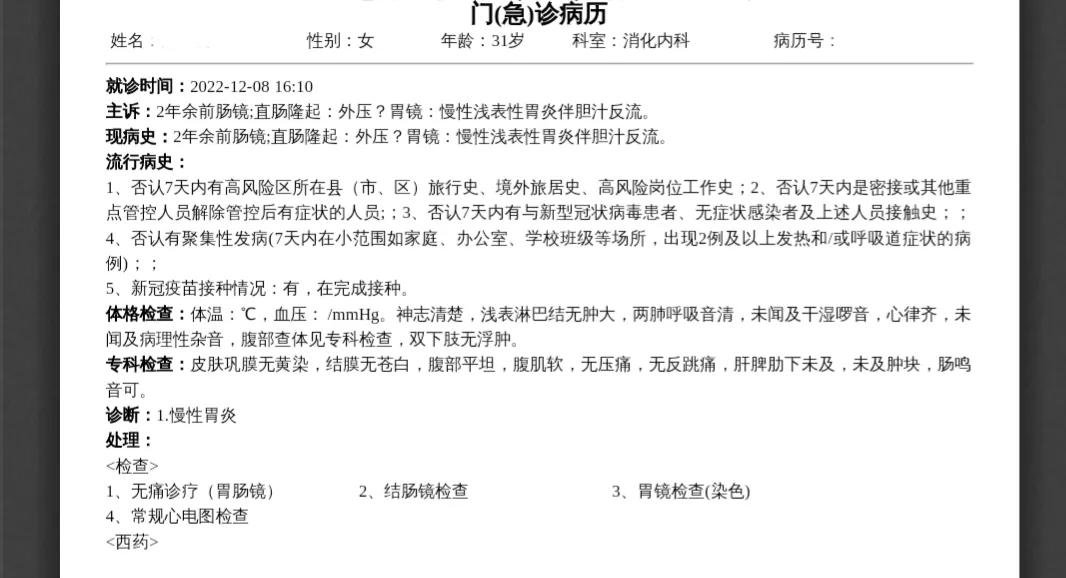 无痛肛肠镜检查手术者的感觉,无痛胃肠镜多久可以喝酒