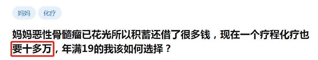 如果家人得了绝症怎么办,家人得了多发性骨髓瘤