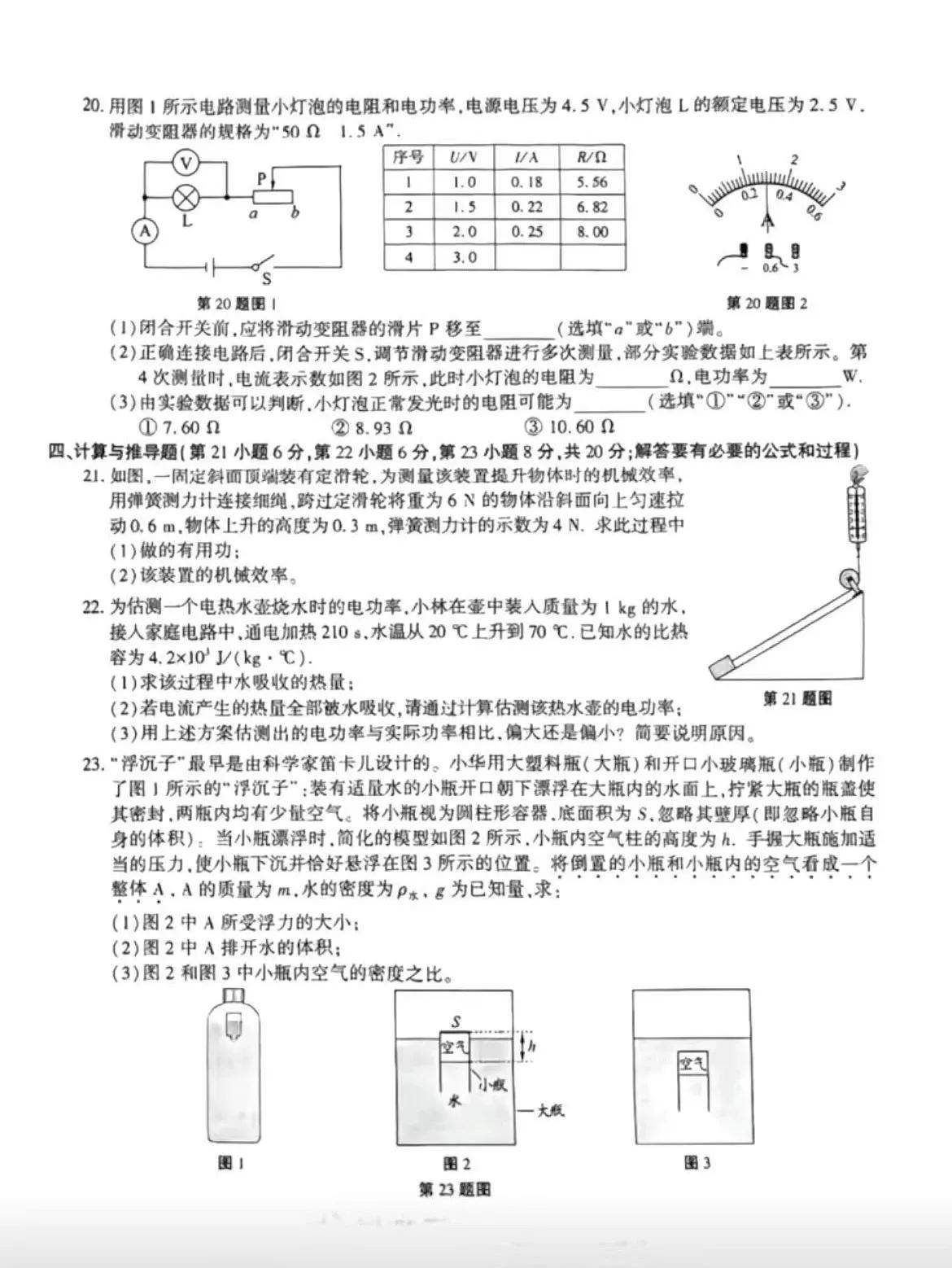 安徽省2023年中考数理化,2023安徽中考数理化试卷难吗