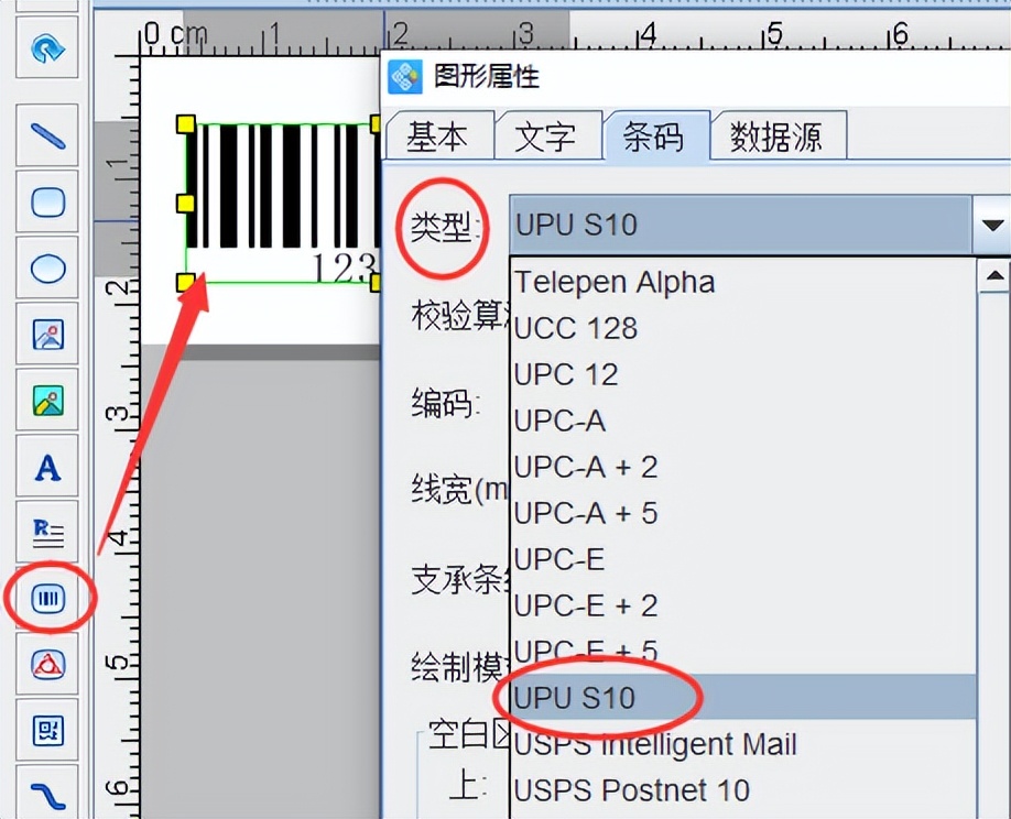条码生成软件如何制作isbn条形码,条码软件怎么制作箱码