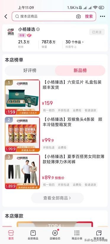 中国品牌日产品,中国品牌日五月十日