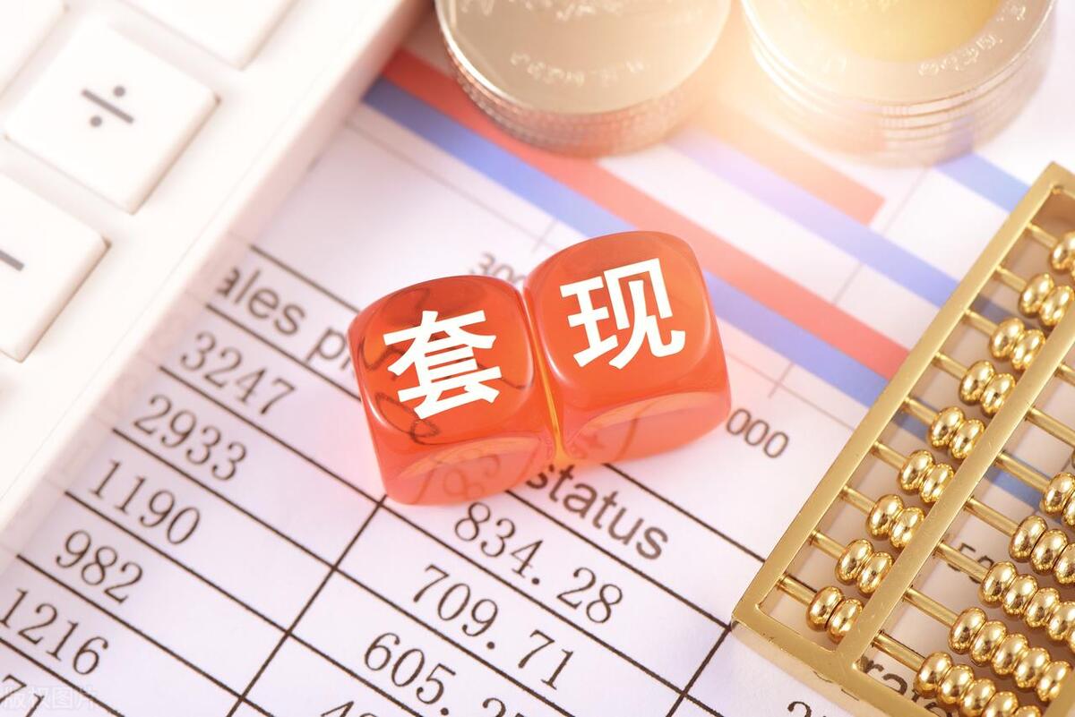 非法经营贷款罪的定罪处罚,套现类非法经营犯罪案件指导意见