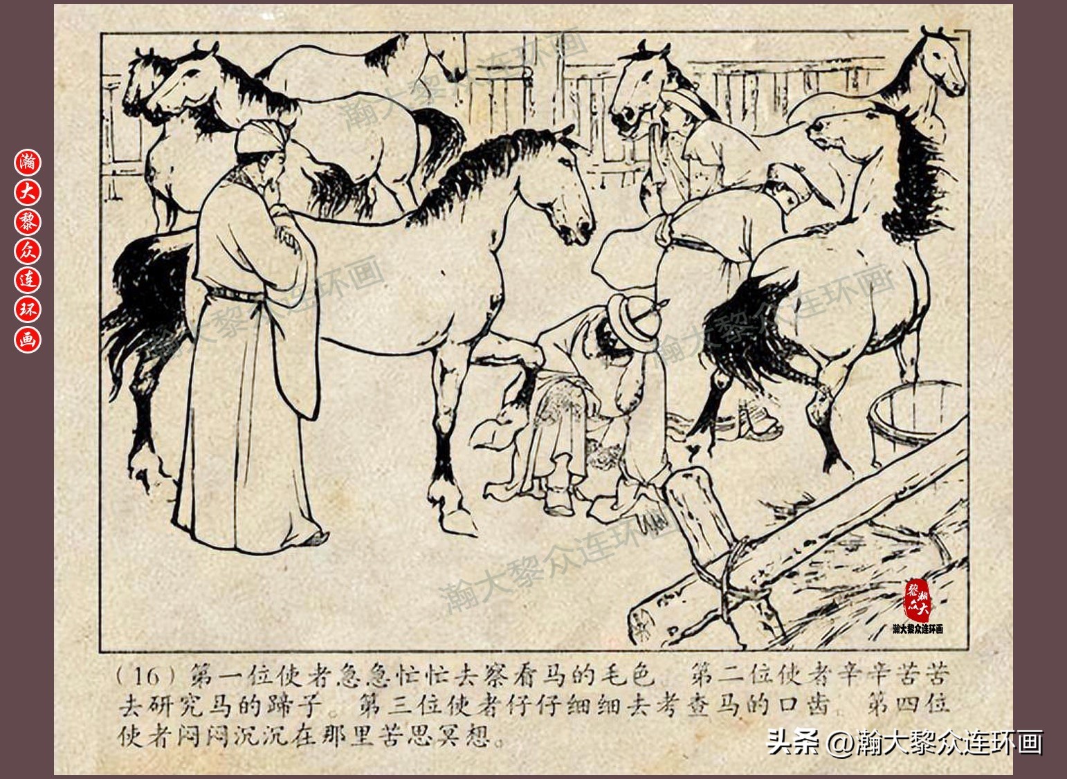 瀚大黎众连环画唐朝历史故事,瀚大黎众经典古代故事连环画