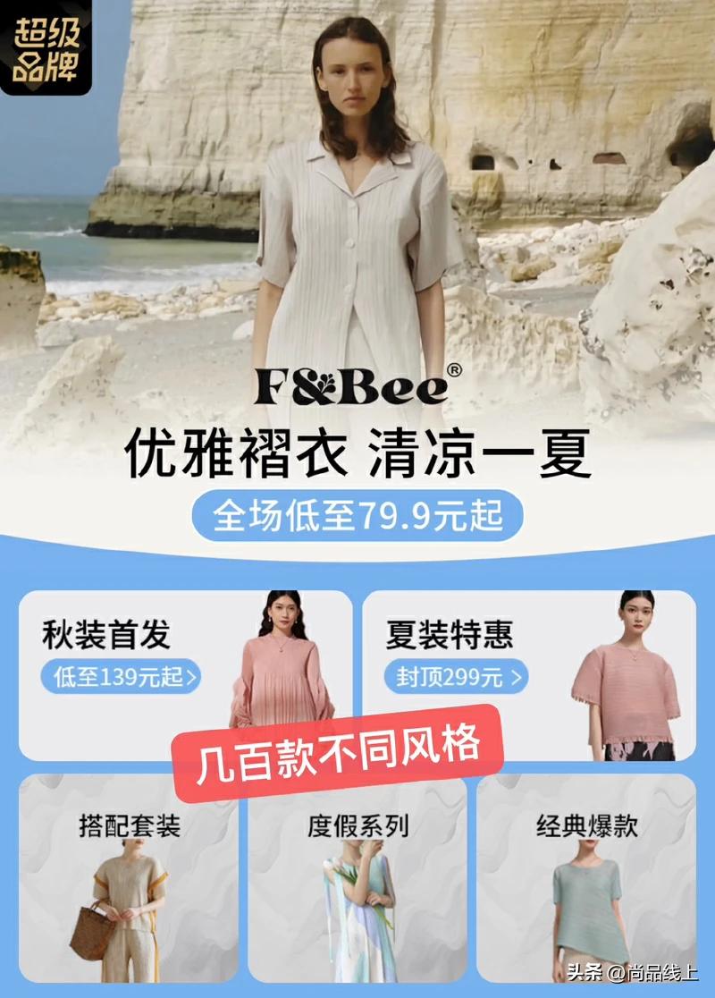 一个被褶皱服饰承包的夏天，【FBee菲必】永久褶皱，⁮不用熨烫