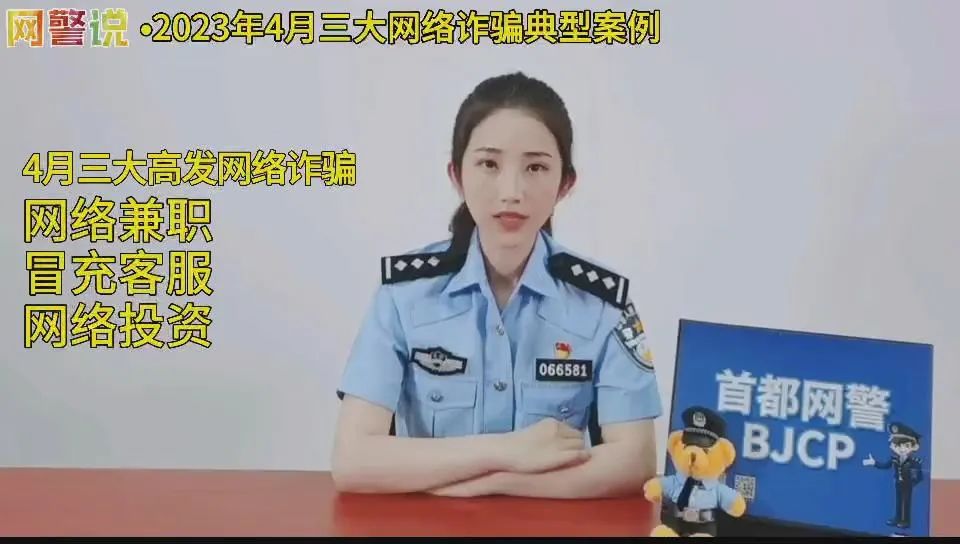 4大网络诈骗案例,10大网络诈骗案例