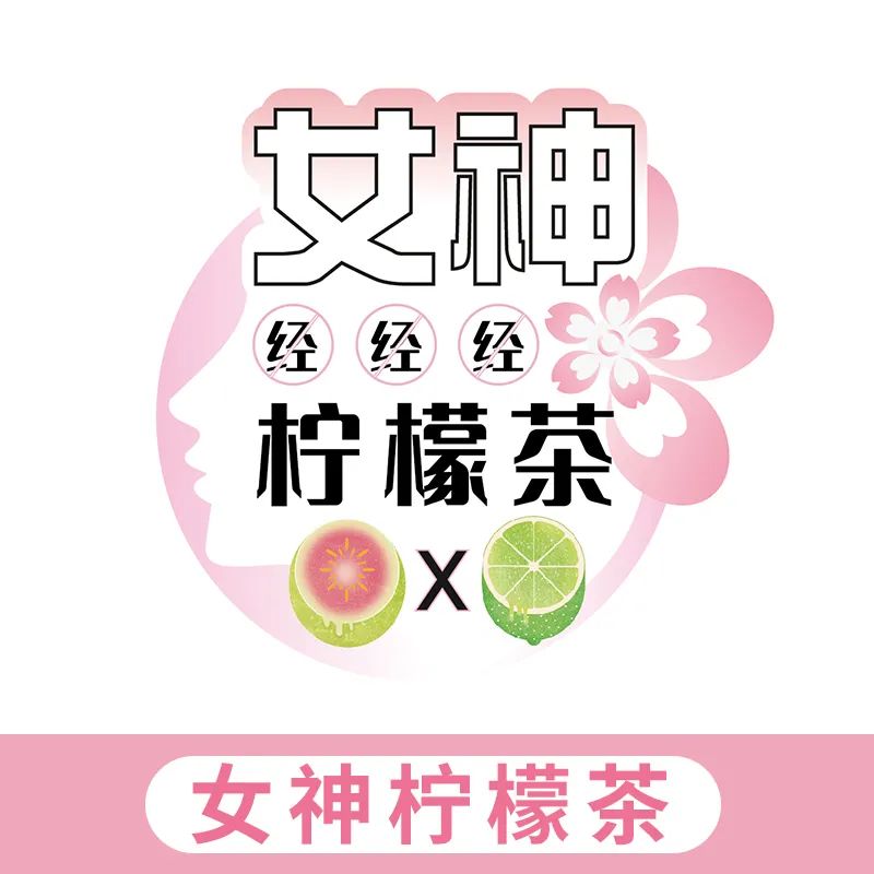 为了阿嬷的芭乐茶,我柠可等足398分钟