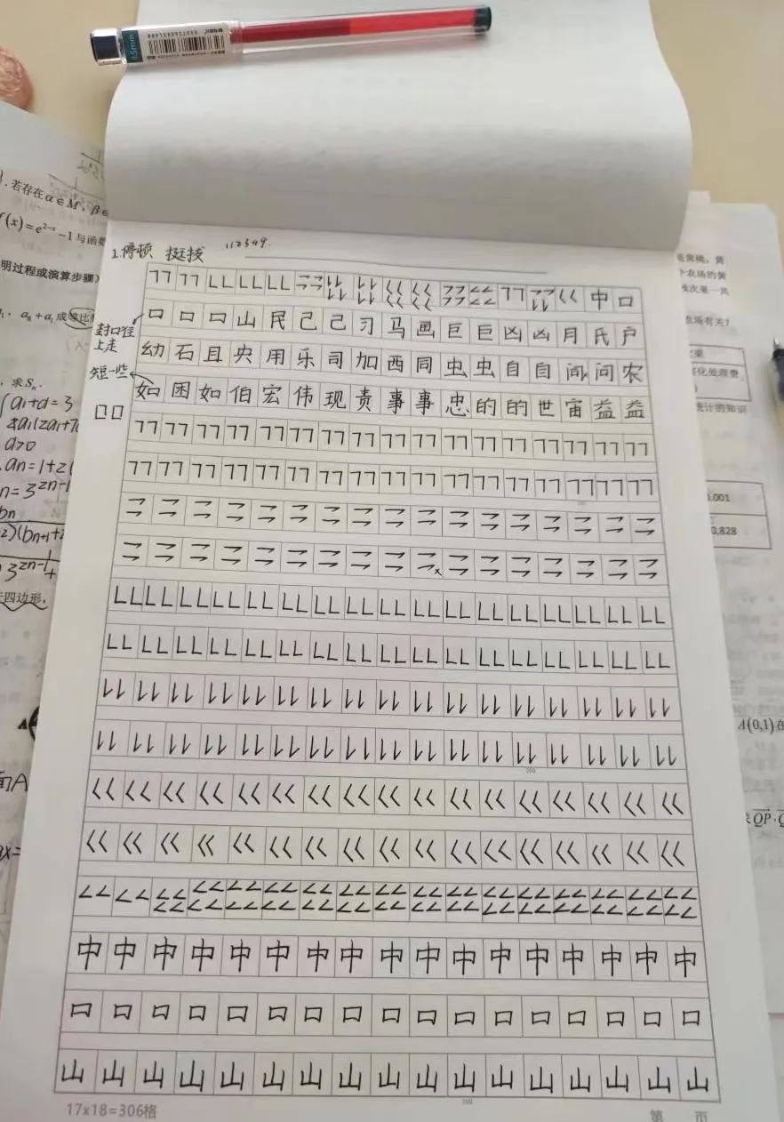 楷书快写的技巧和方法课程,楷书怎么写好看又快