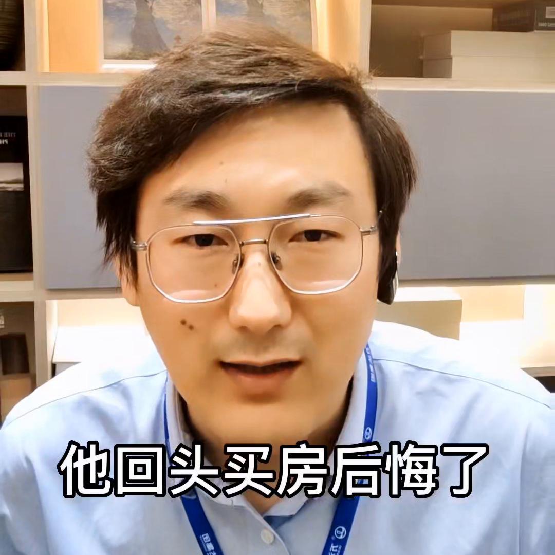 开发区粉丝问买房交完定金能不能退？#大连房产