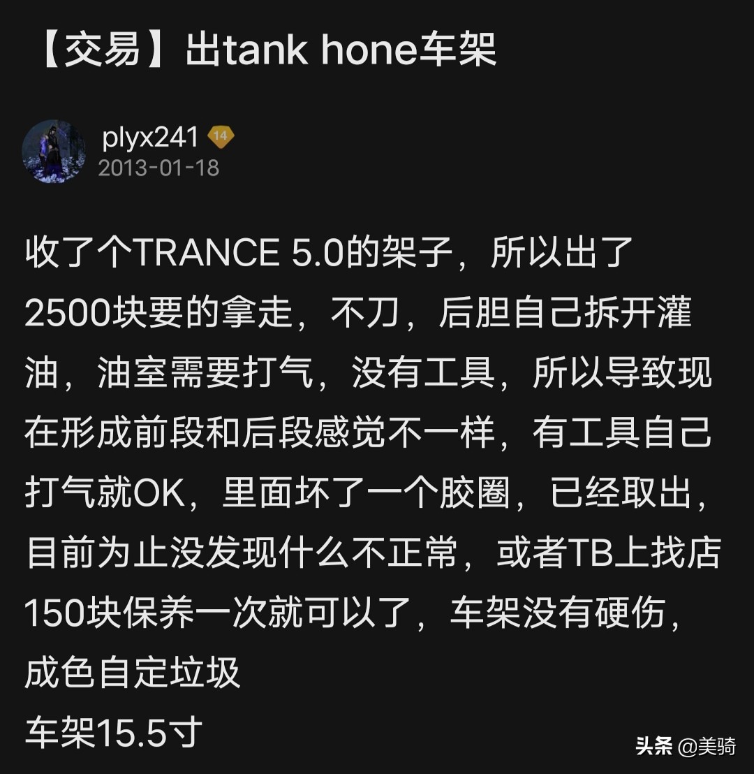 软尾山地车的改装攻略,爆改26寸xc山地车