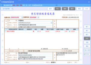 增值税发票税控*票开**软件（金税盘版）V220230228新增改进功能说明
