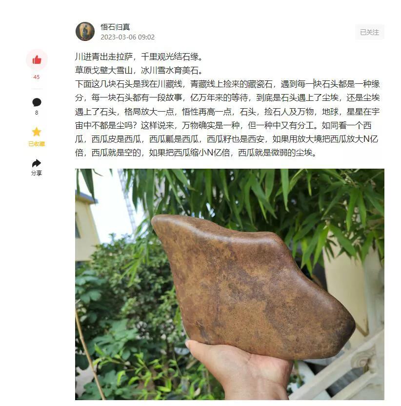 石头的鉴赏,石头的知识