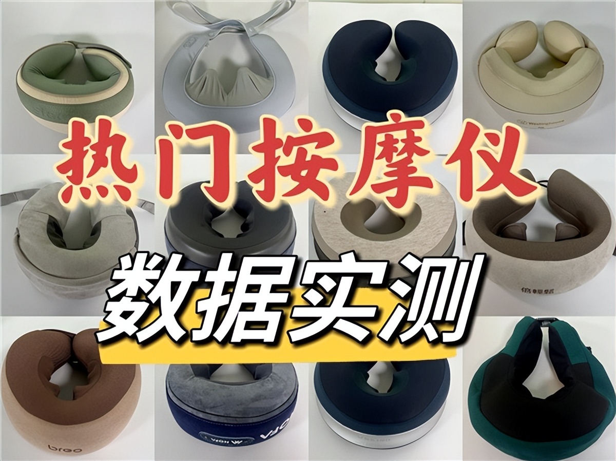 日本凉介mt01颈椎按摩器测评,凉介颈椎按摩器测评