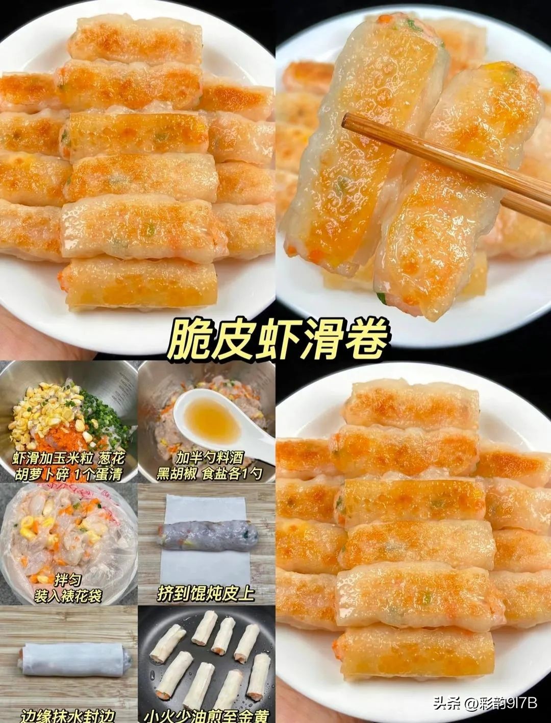 这几款小吃现在在外面很难得吃到,不能碰的摆摊的几种小吃