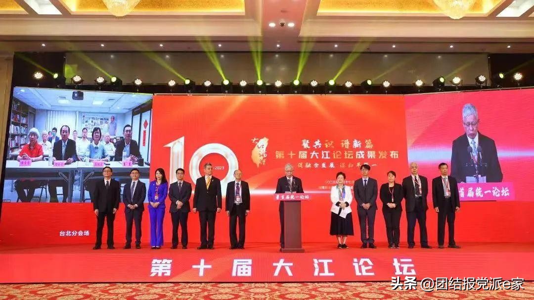 台湾大江论坛,台湾第八届大江论坛