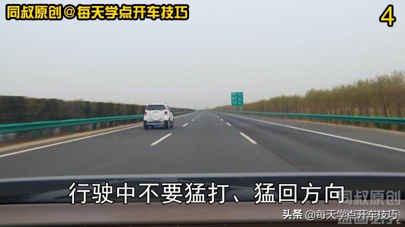 新手开车五大驾驶技巧,新手5大开车技巧