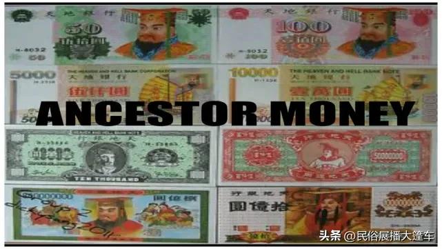 中国冥币惊呆外国人视频,中国冥币在外国走红外国评论