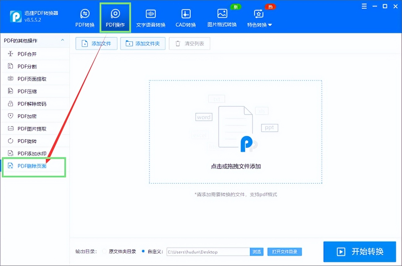 wps怎么删除pdf其中的一页,acrobat如何删除pdf中的一页