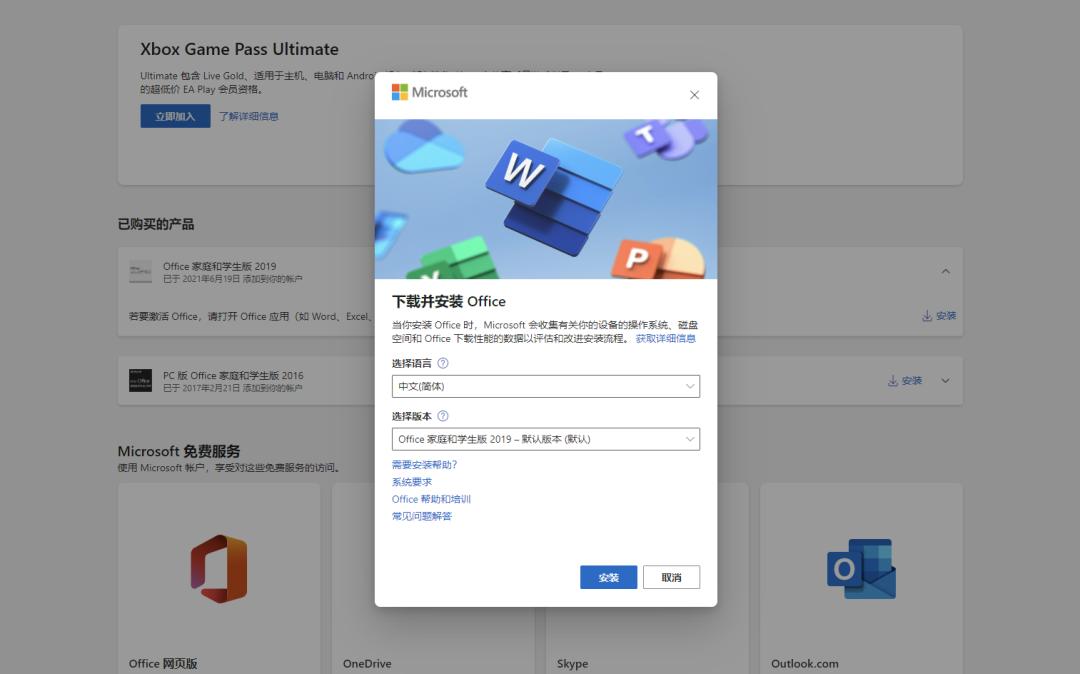 系统预装office卸载了怎么找回,怎么找回win10自带的office
