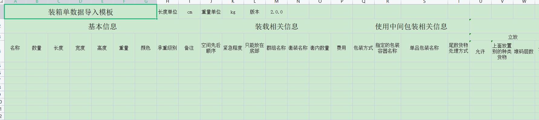 提高客户满意度、抢单的利器——装箱大师算柜软件