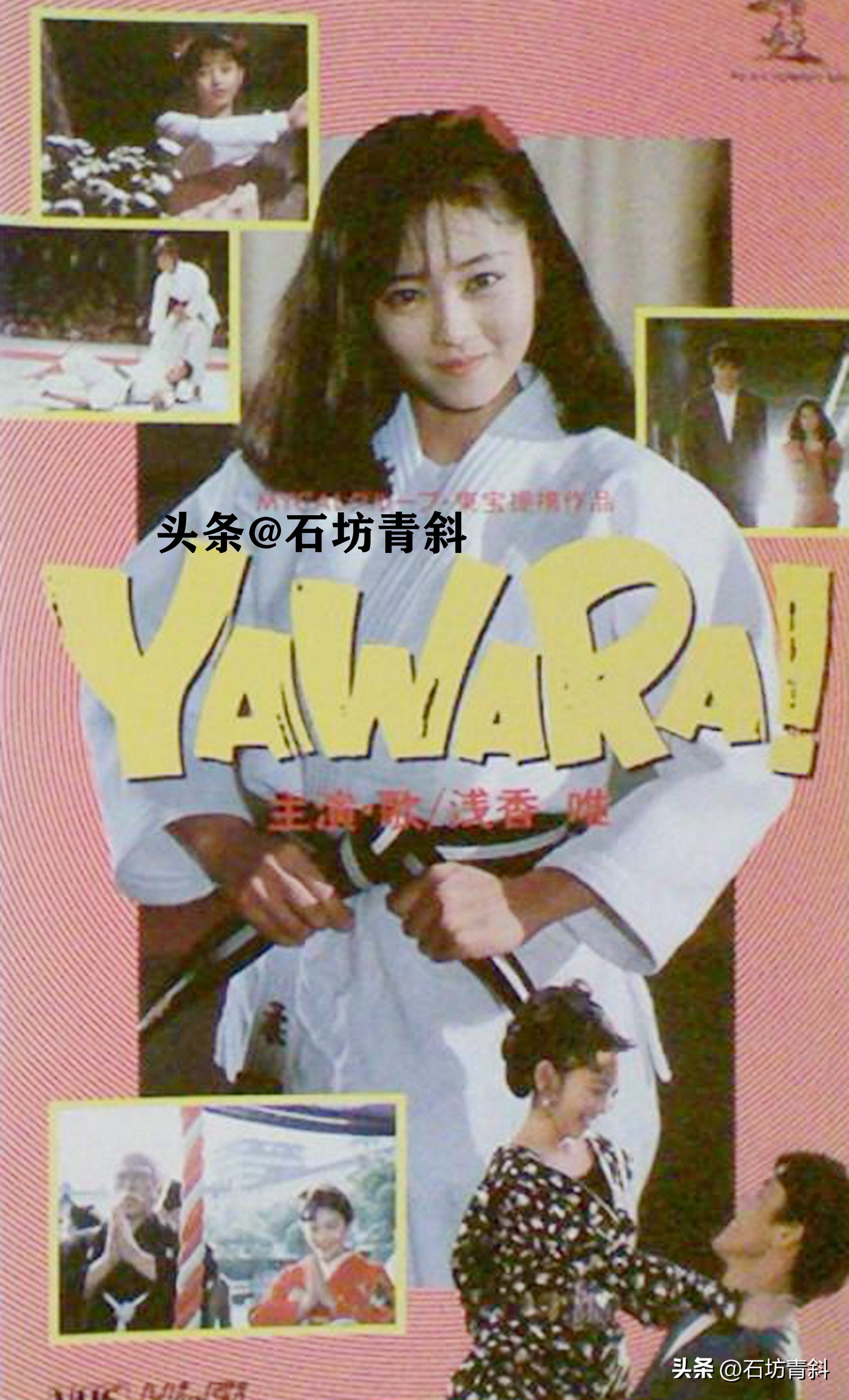 偶像四天后中的浅香唯,艺名曾被公司收回,出写真重回大众视线