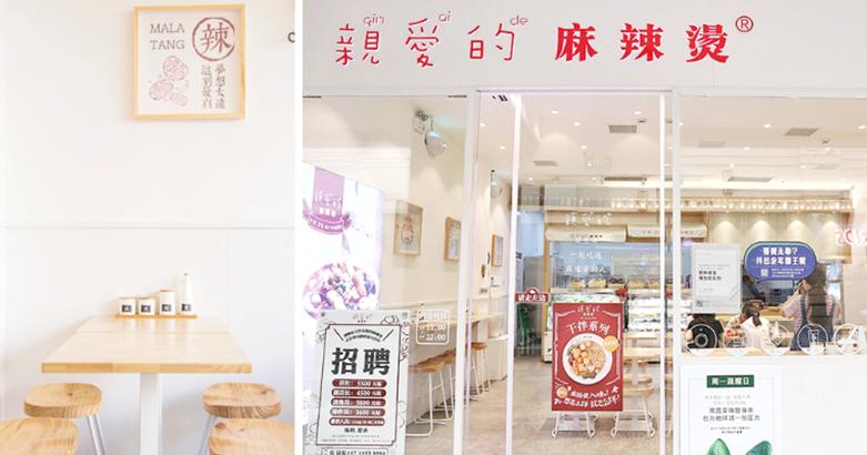 500元一碗的麻辣烫,50元一碗麻辣烫视频