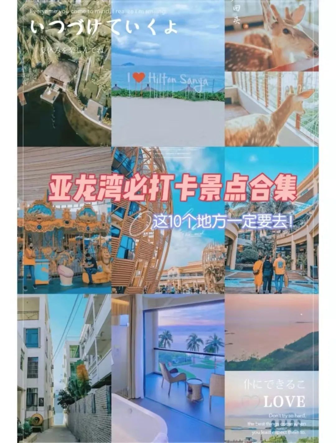 海南三亚旅游攻略景点大全,三亚蜜月旅游攻略7天费用