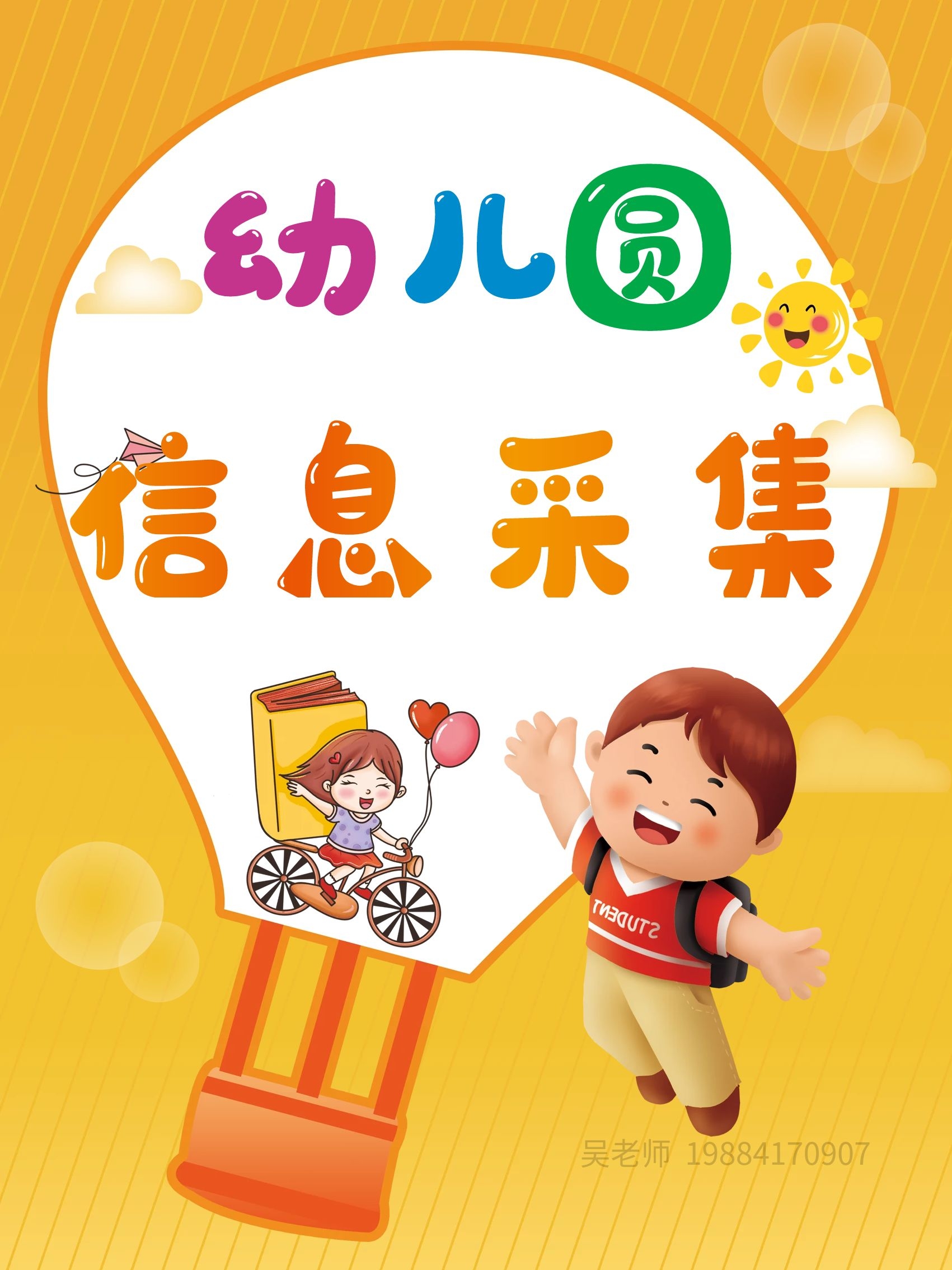 错过了网上确认有补救办法吗,信息采集没过怎么办