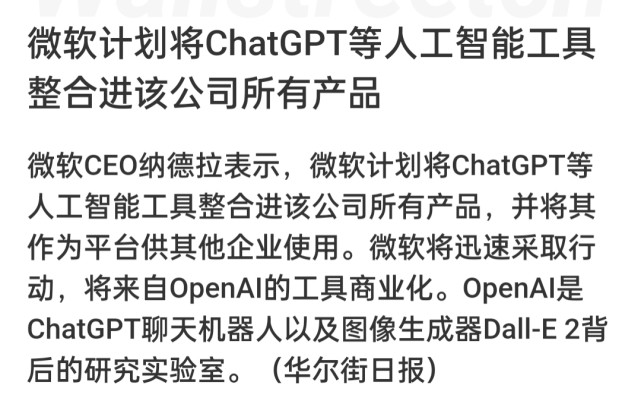chatgpt炒股实操,chatgpt4.0预测股票走势