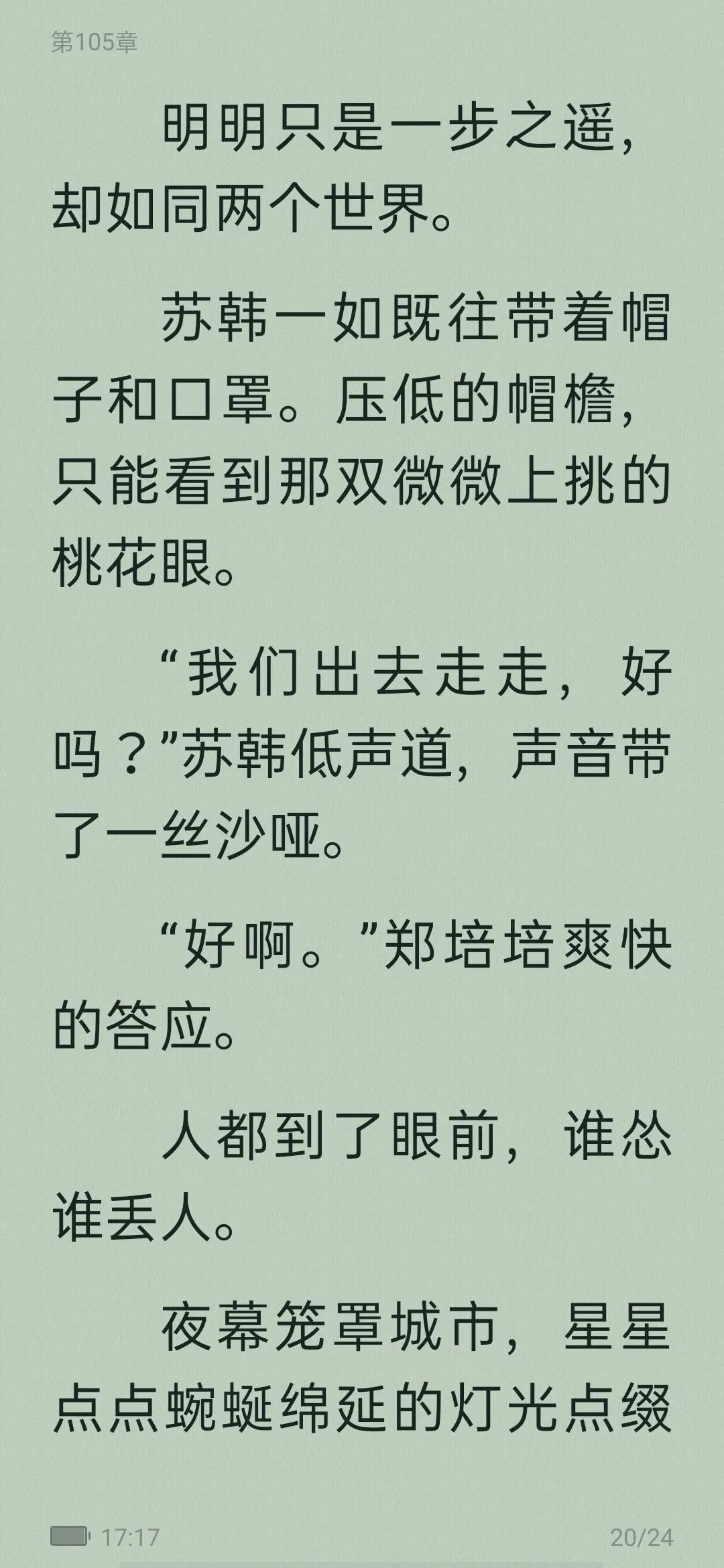 小说安利校园文,十大甜宠校园小说从校服到婚纱