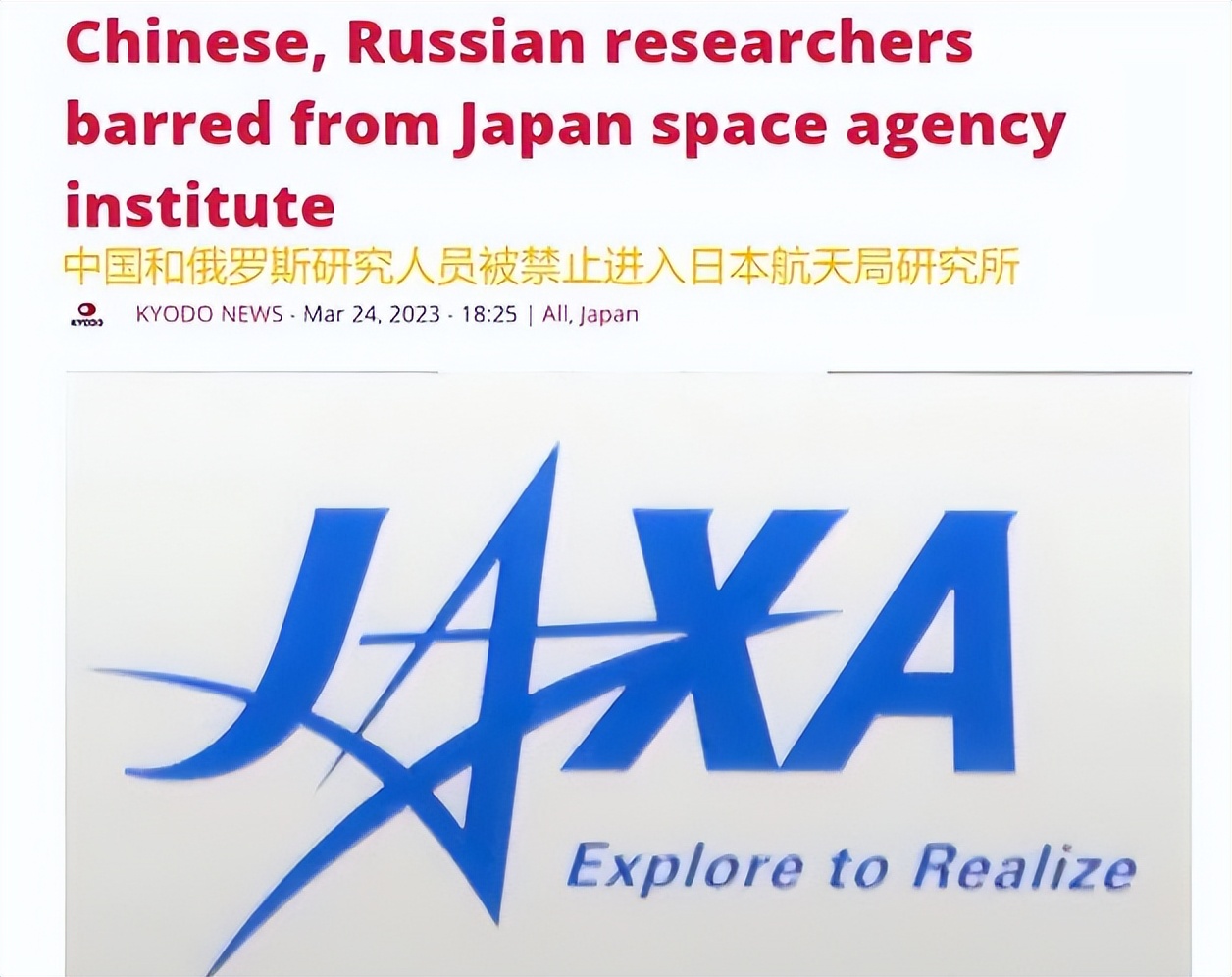 “为什么是日本？”中国网民不解，我国研究项目为何日本参与？