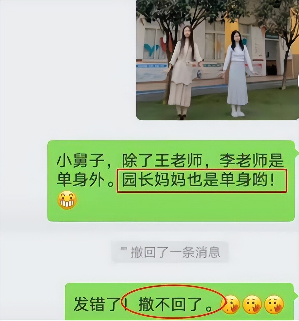 家长群里的热闹,家长群虎狼之词