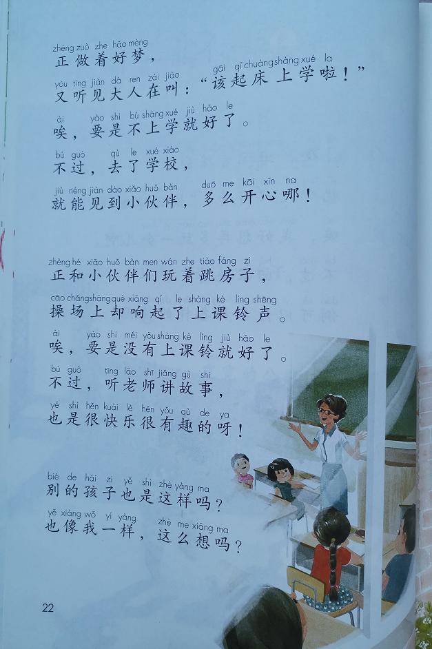 一年级课本里的日本女诗人自杀、不伦恋、染脏病，如何辅导孩子？