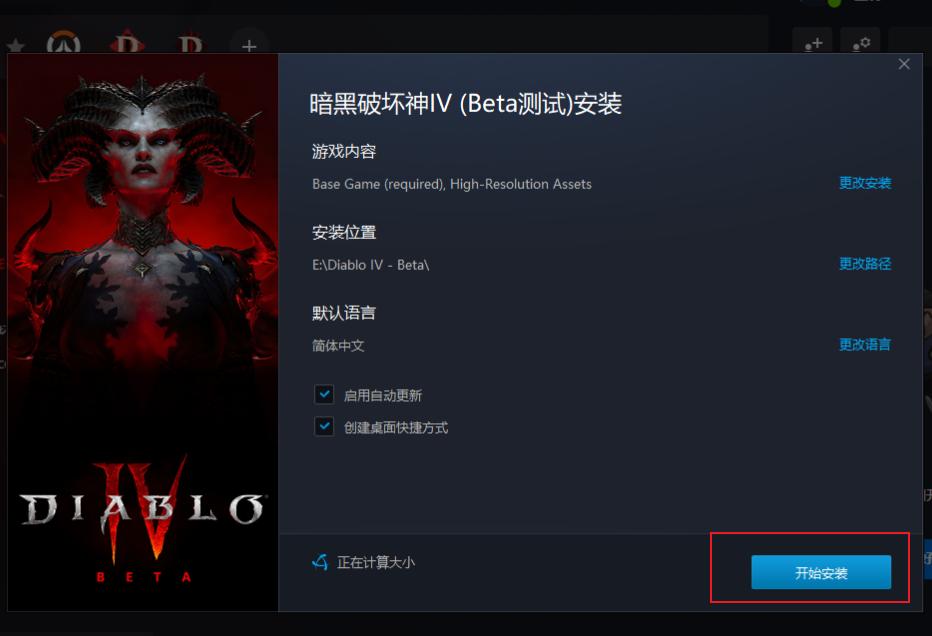 暗黑破坏神2重制版无法连接战网,暗黑破坏神4开始安装点击不了