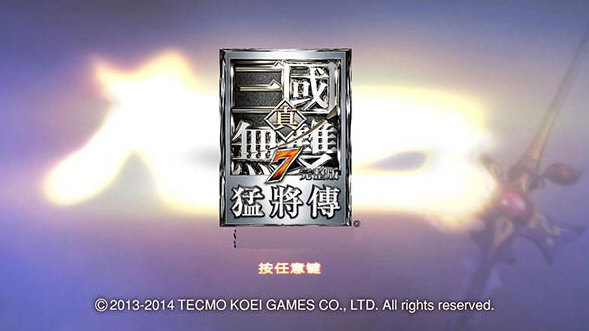 真三国无双7猛将传安卓版,真三国无双7猛将传是单机版吗