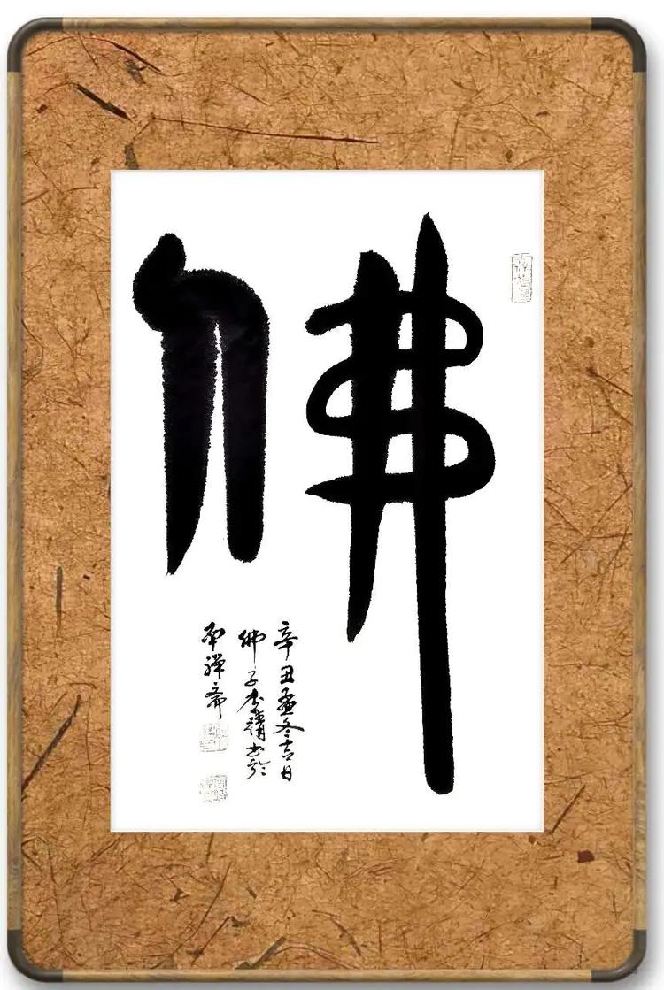 2021李靖年终总结《诗与公益、携手遂行