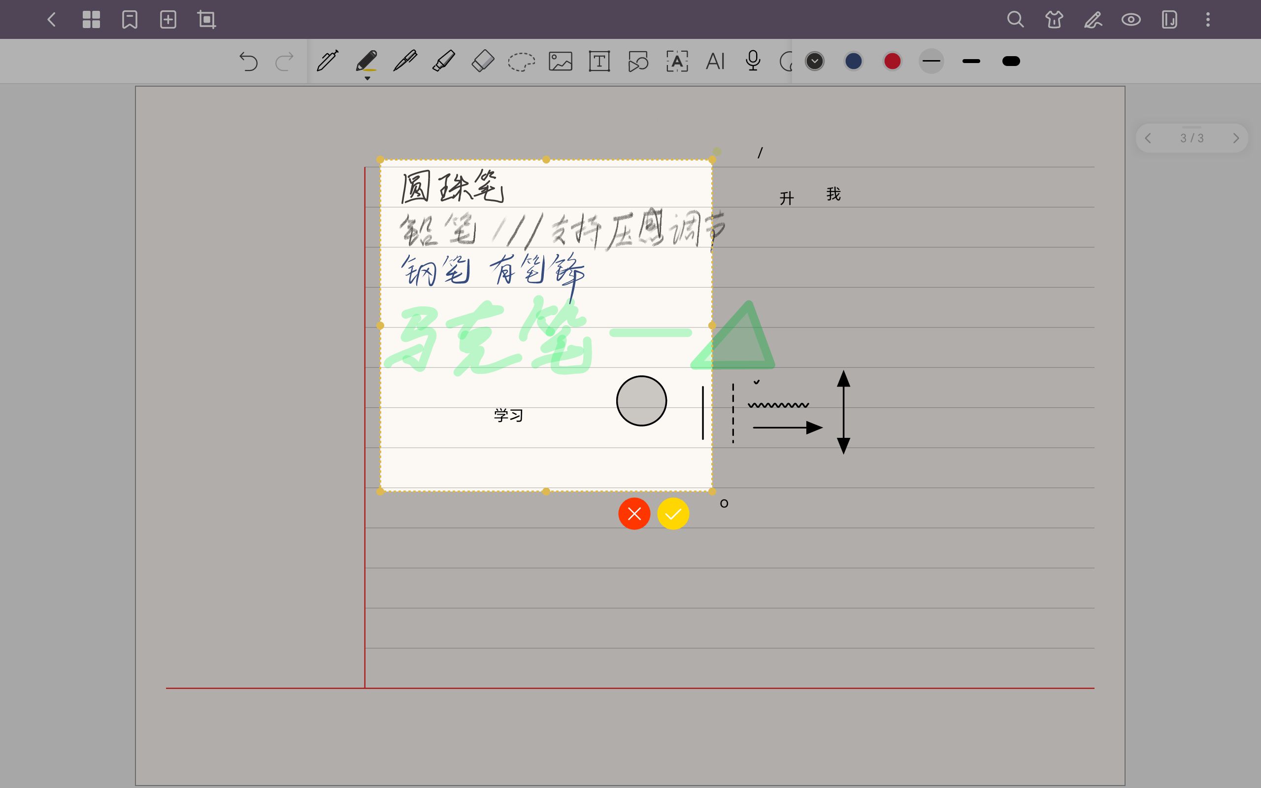 笔记软件app推荐抖音,最好用的记笔记app