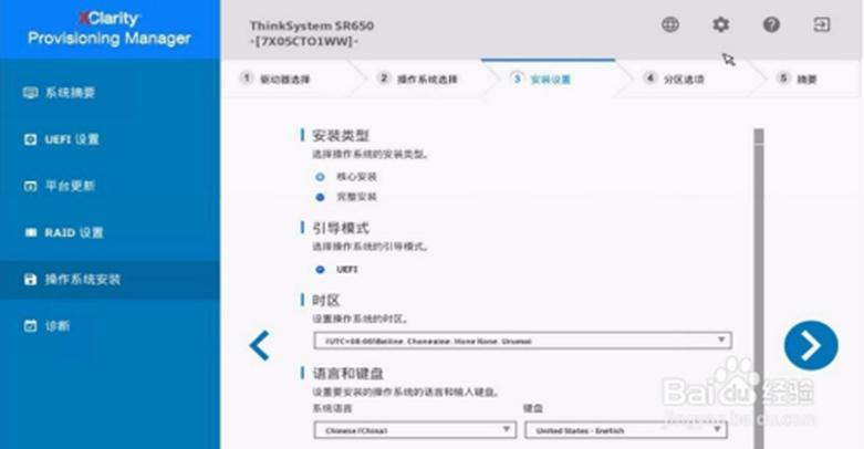 联想sr650服务器raid设置,sr650服务器raid配置