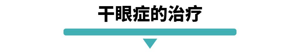 干眼症是什么绝症原版,干眼症是绝症么