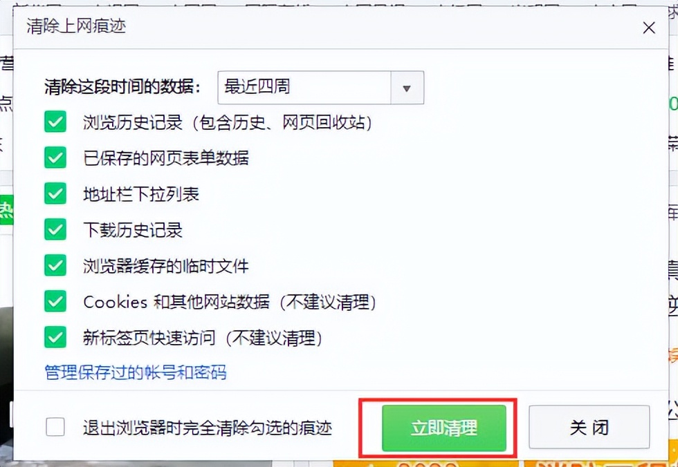 ie浏览器怎么清理浏览器缓存,浏览器如何清除缓存而不清除登录