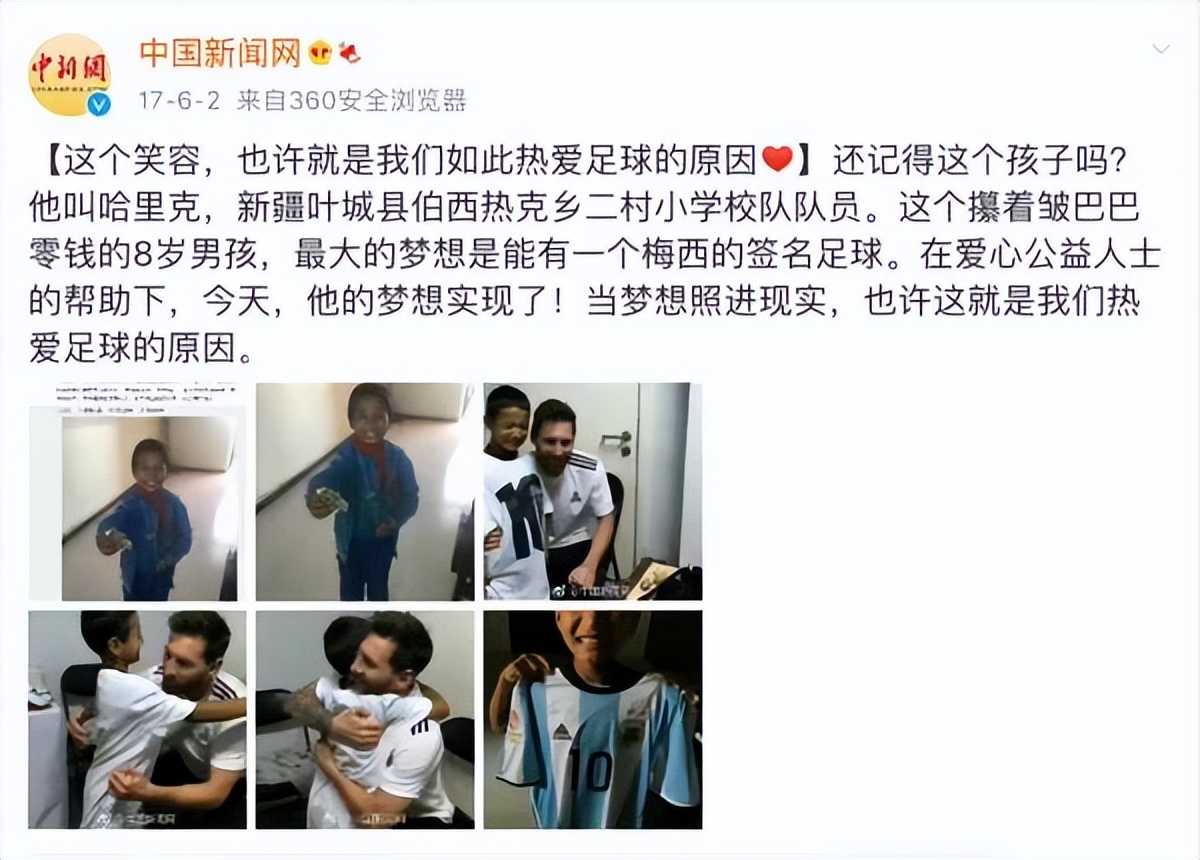 梅西的传奇人生,梅西的传奇人生和一场比赛